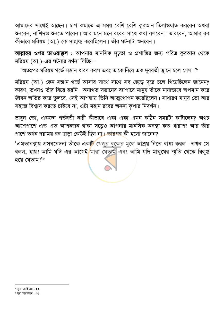 পাতা 14