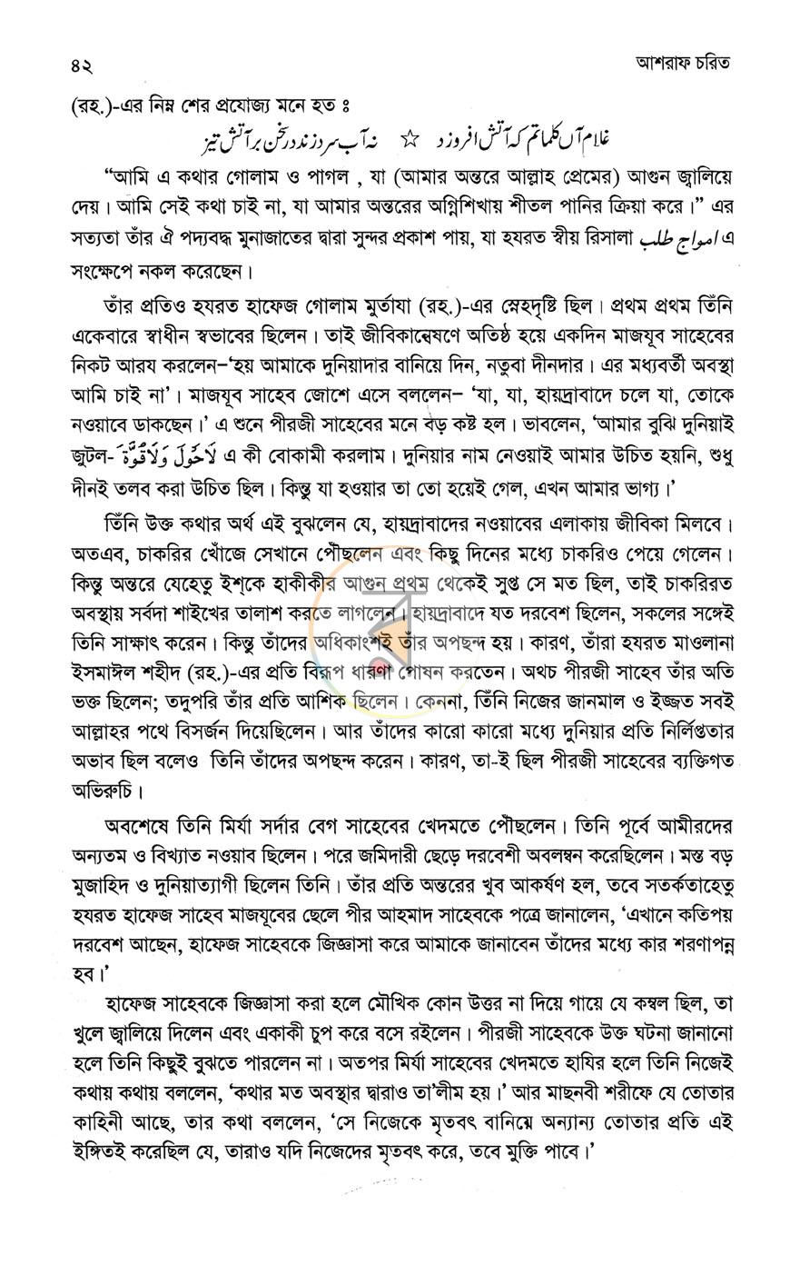 পাতা 14