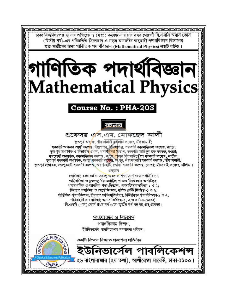 পাতা 1