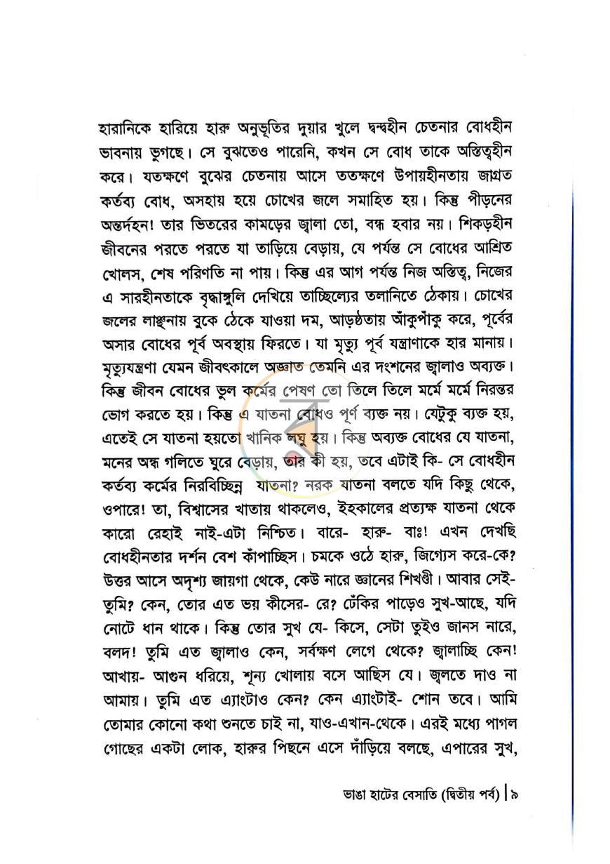 পাতা 2