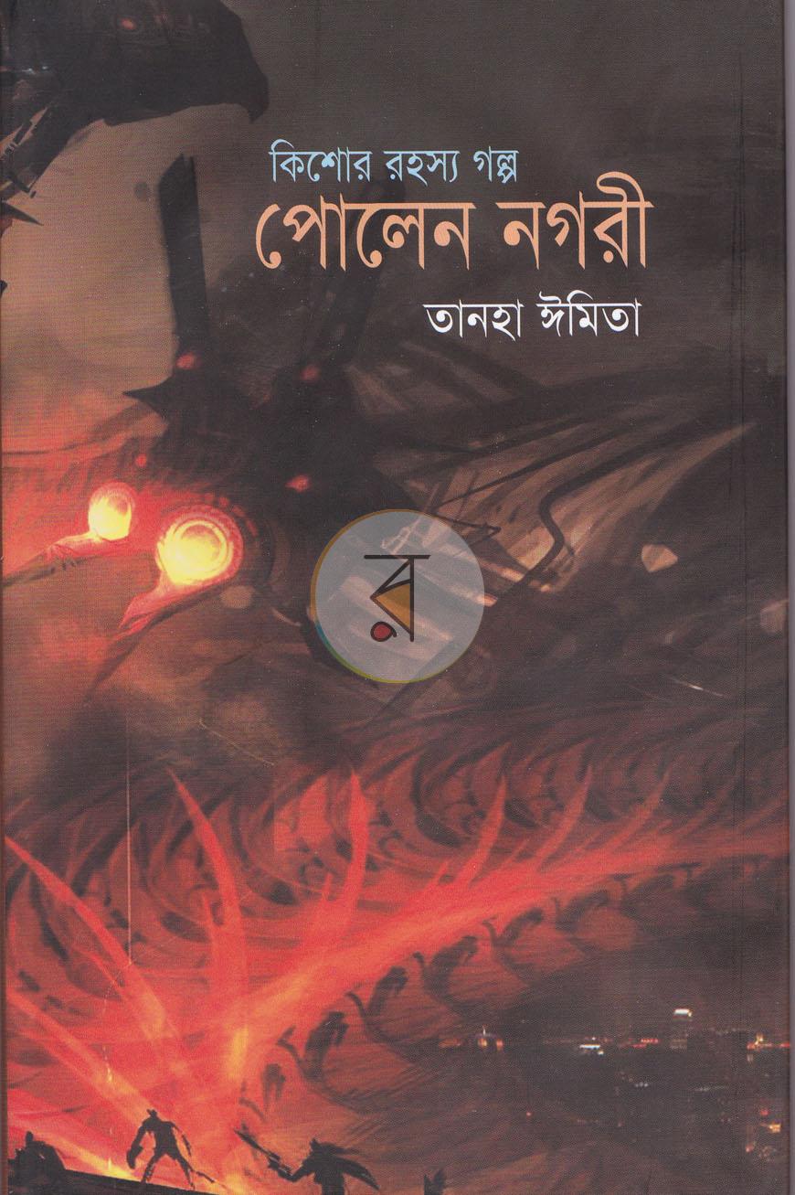পাতা 1
