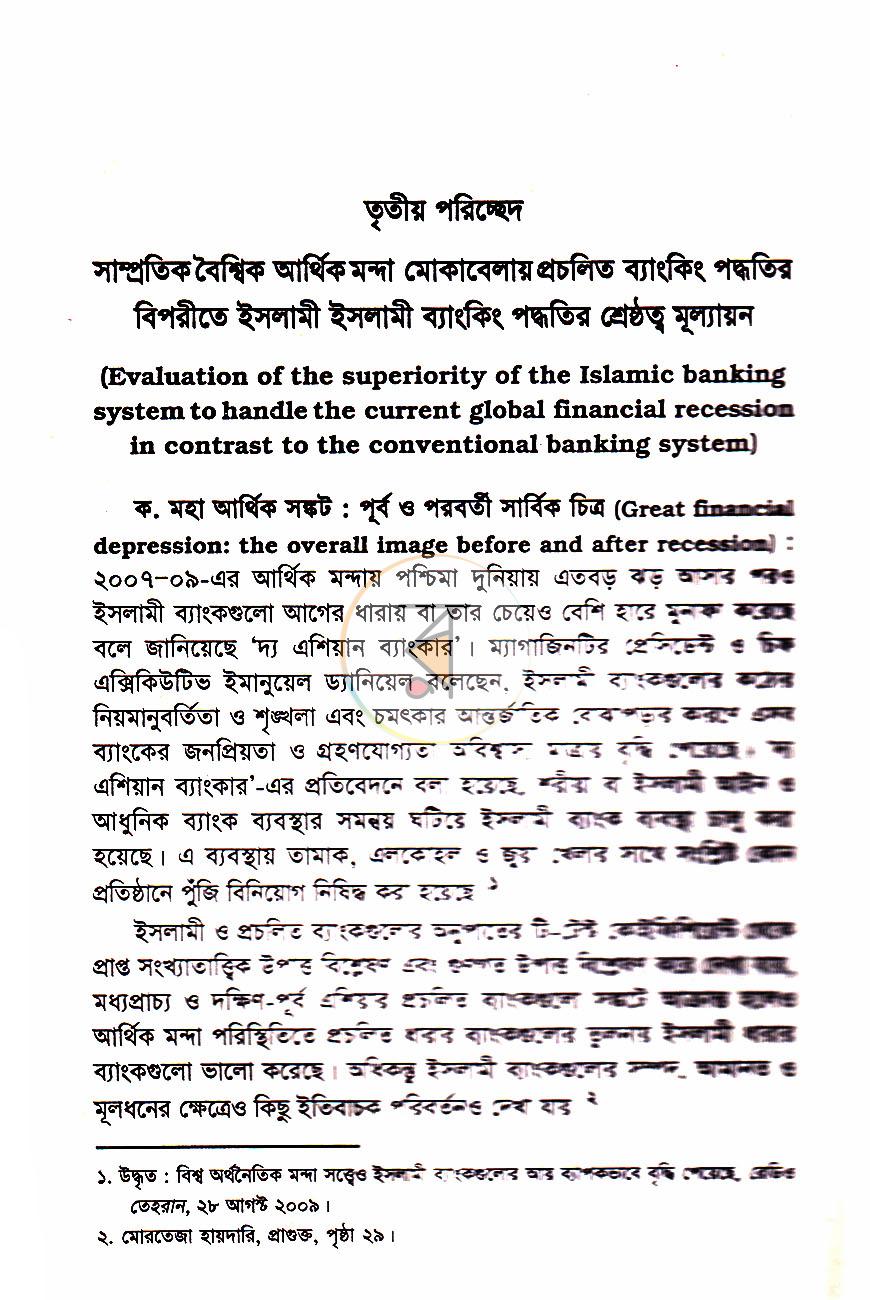 পাতা 16