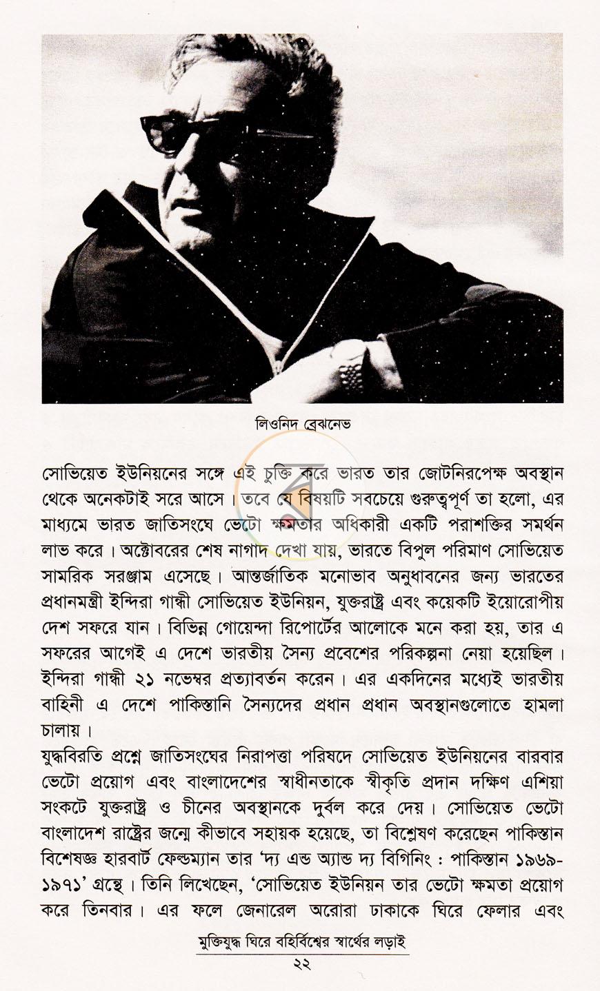 পাতা 14