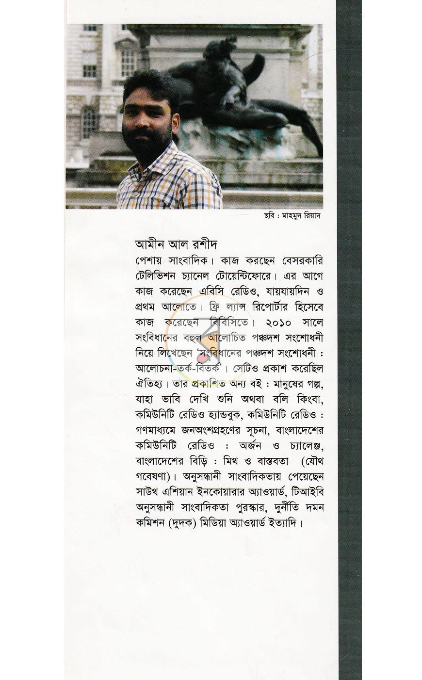 পাতা 13