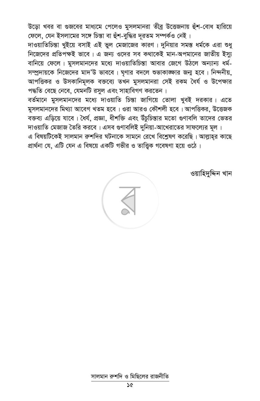 পাতা 4