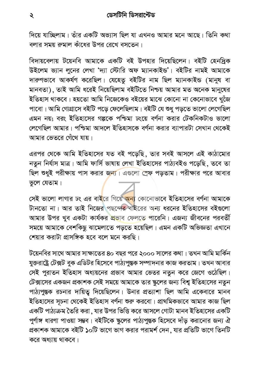 পাতা 3