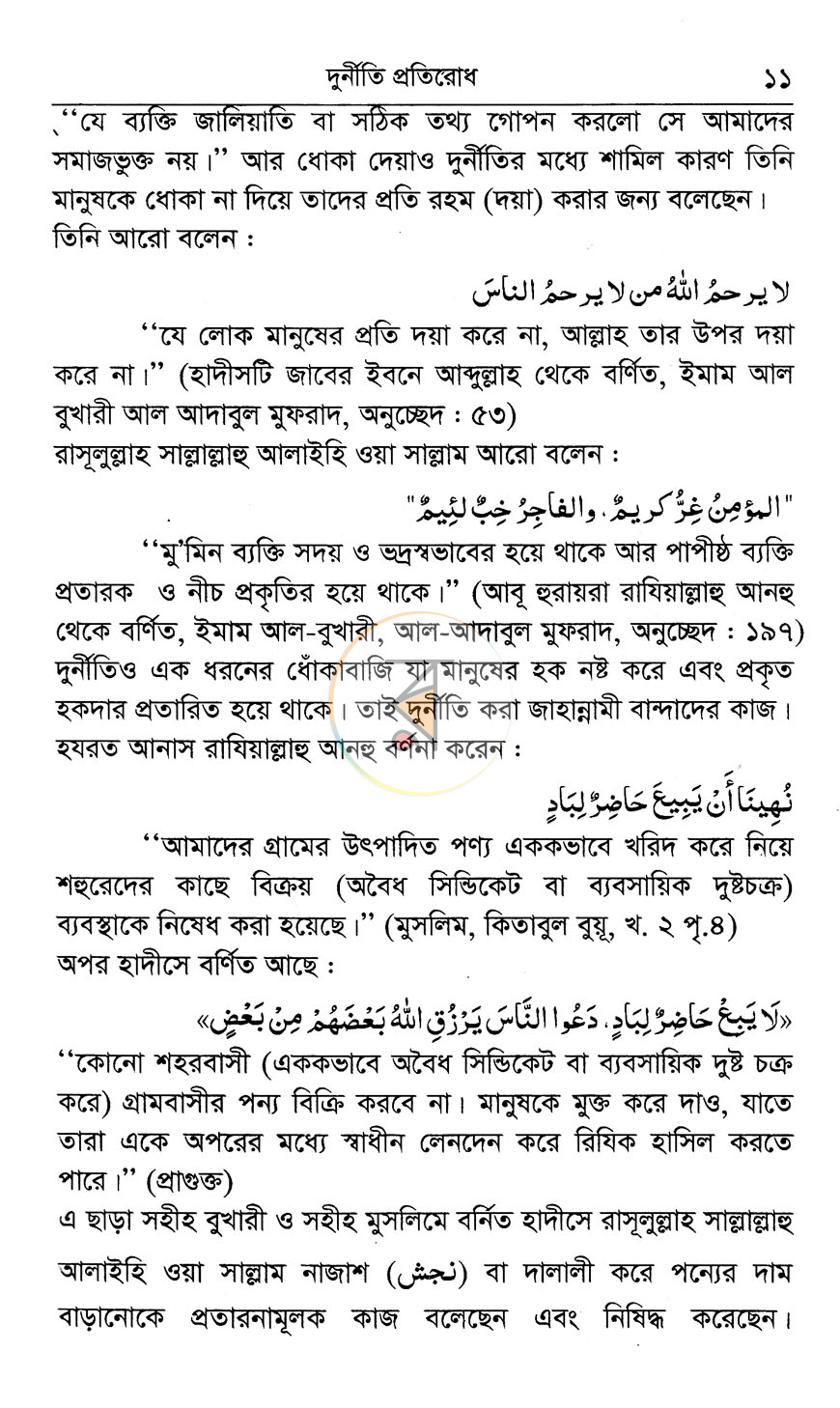 পাতা 10
