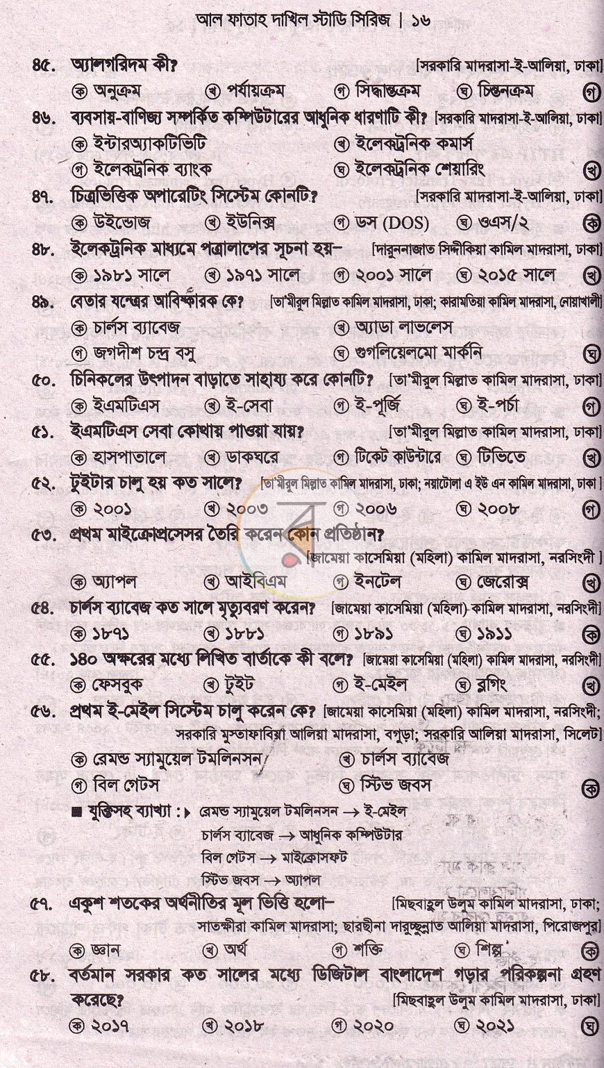 পাতা 7