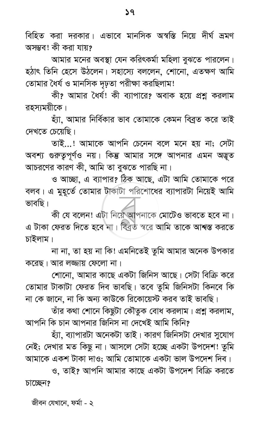 পাতা 15