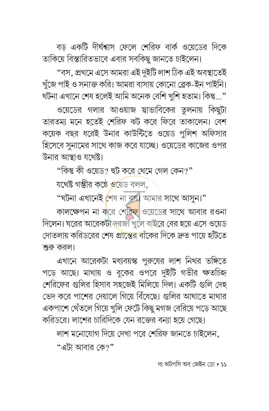 পাতা 10