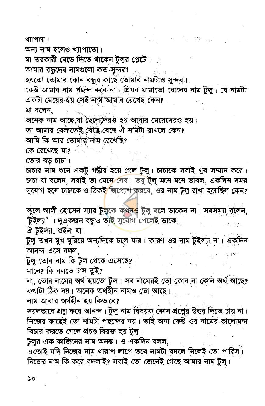 পাতা 4