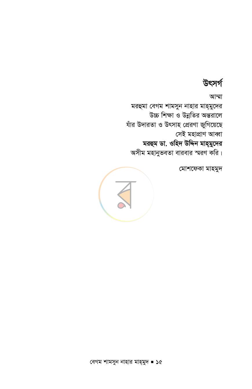 পাতা 11