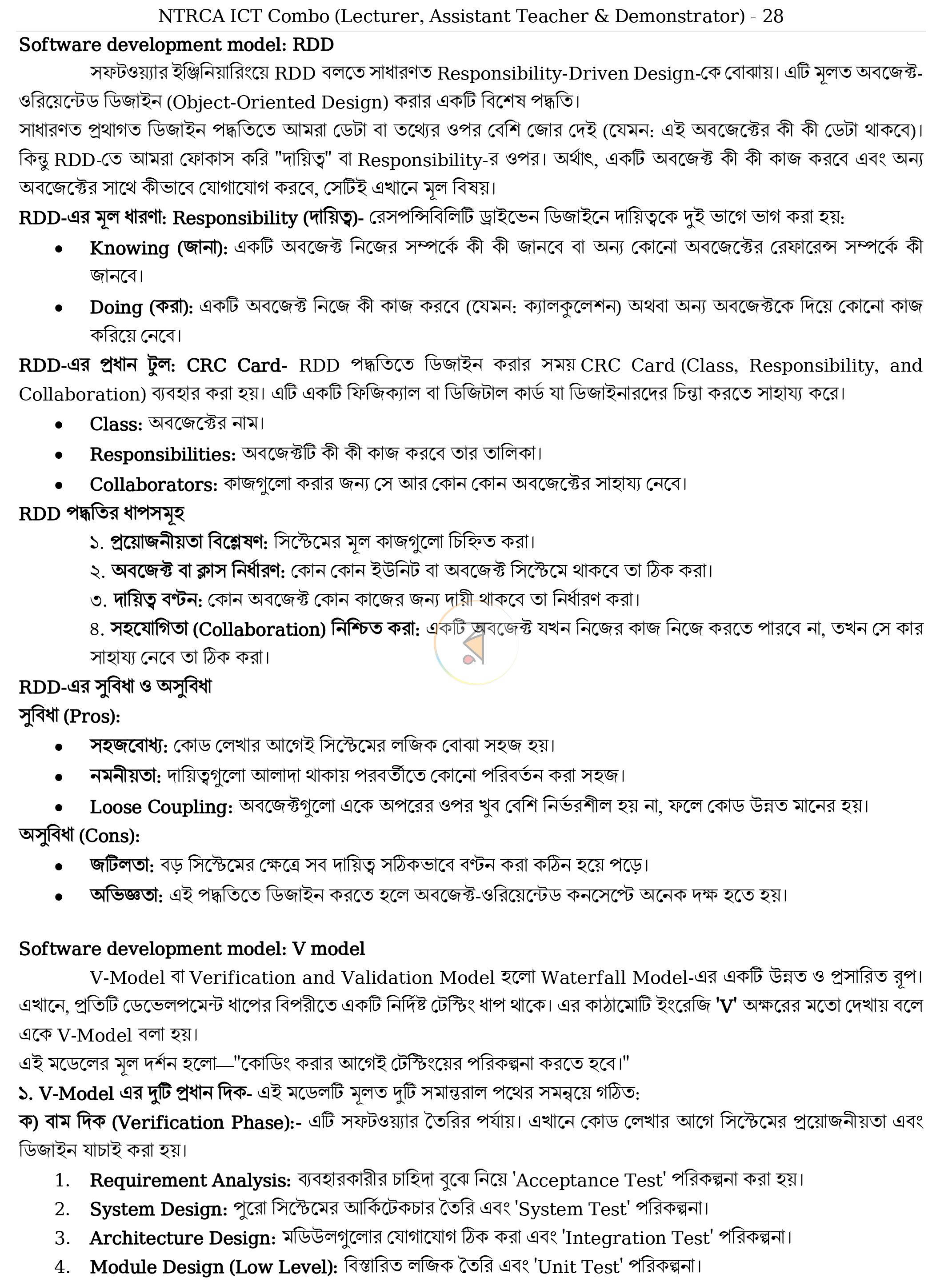 পাতা 28