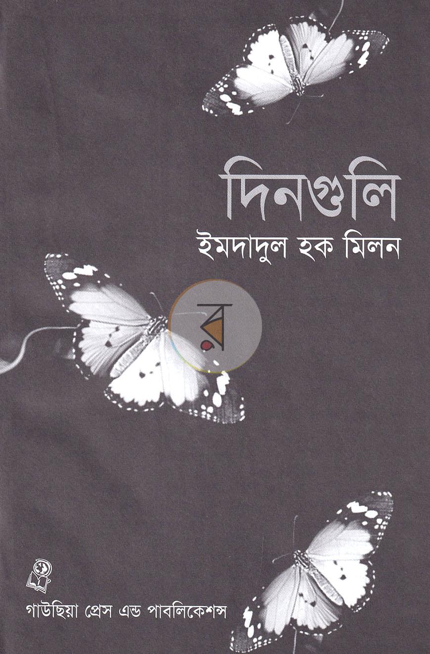পাতা 3