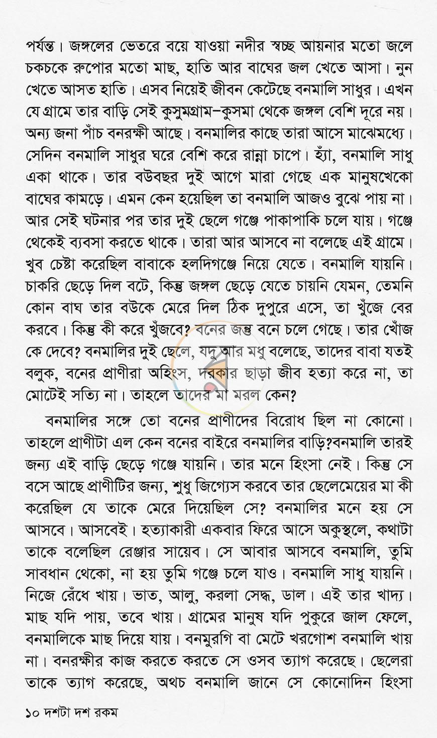 পাতা 5