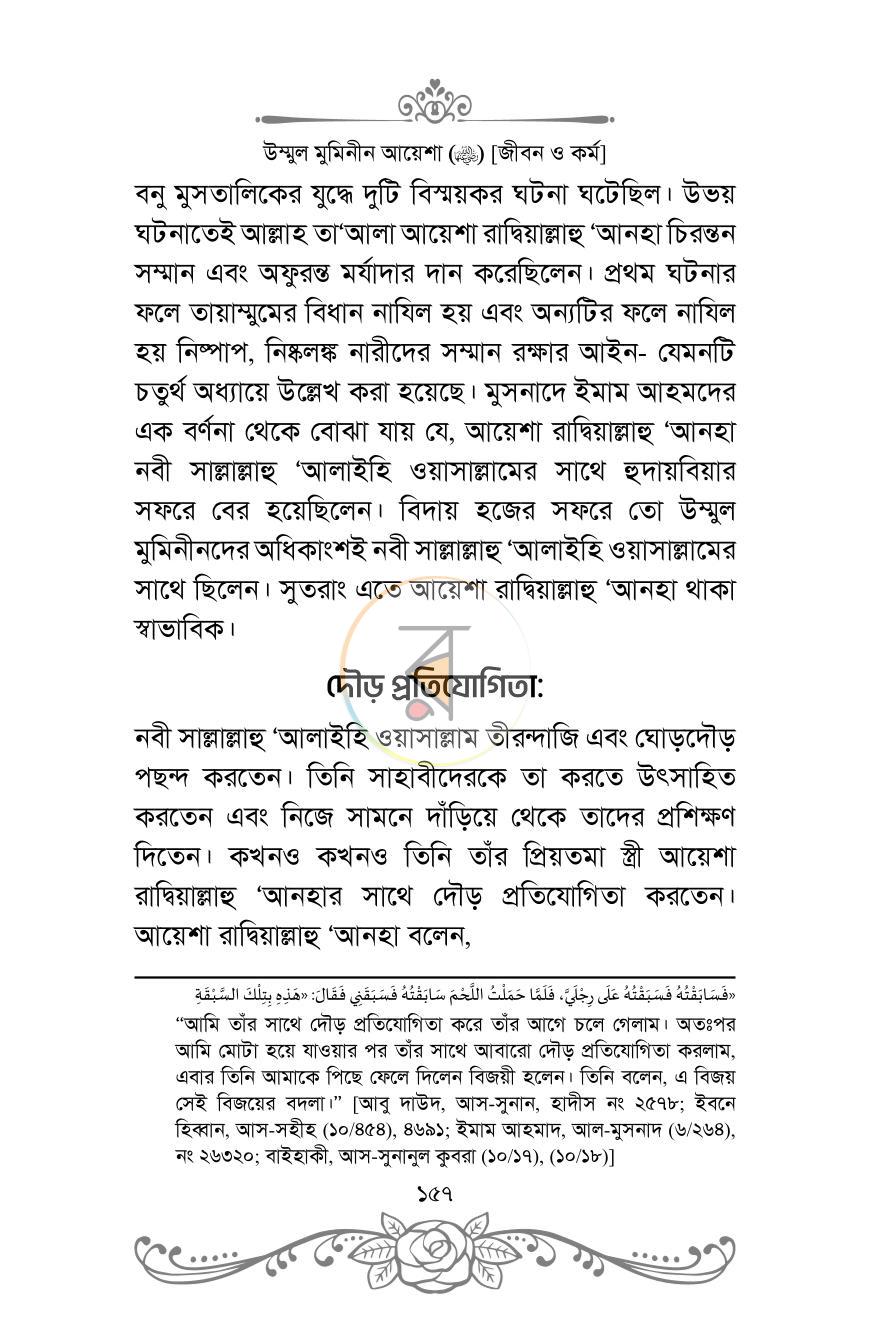 পাতা 39
