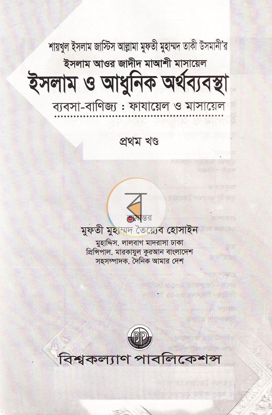 পাতা 2