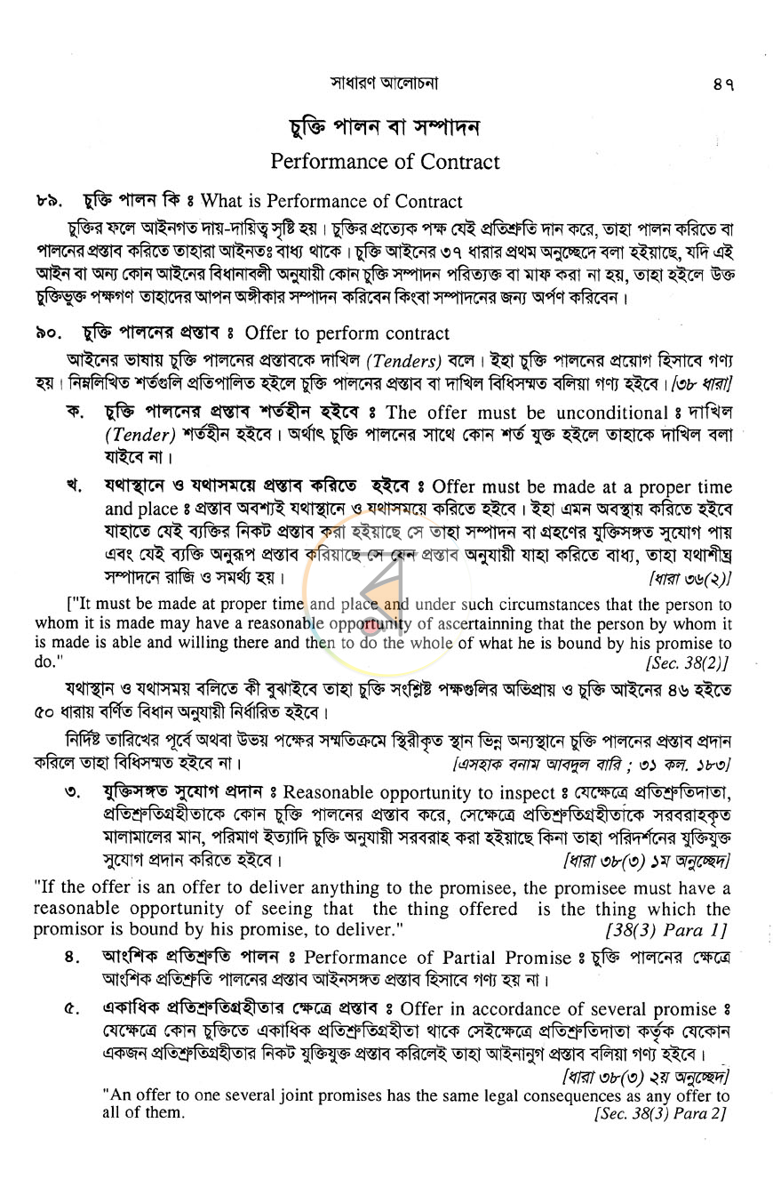 পাতা 11