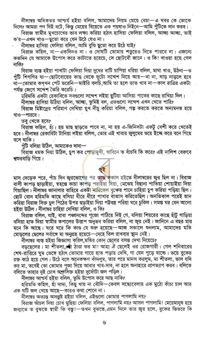 পাতা 5