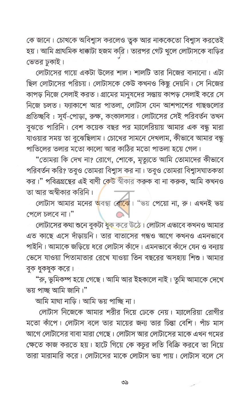 পাতা 19