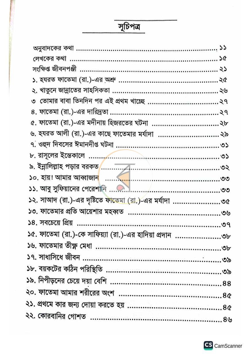 পাতা 42