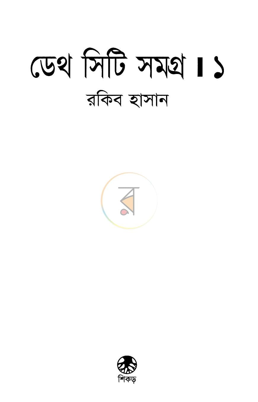পাতা 2