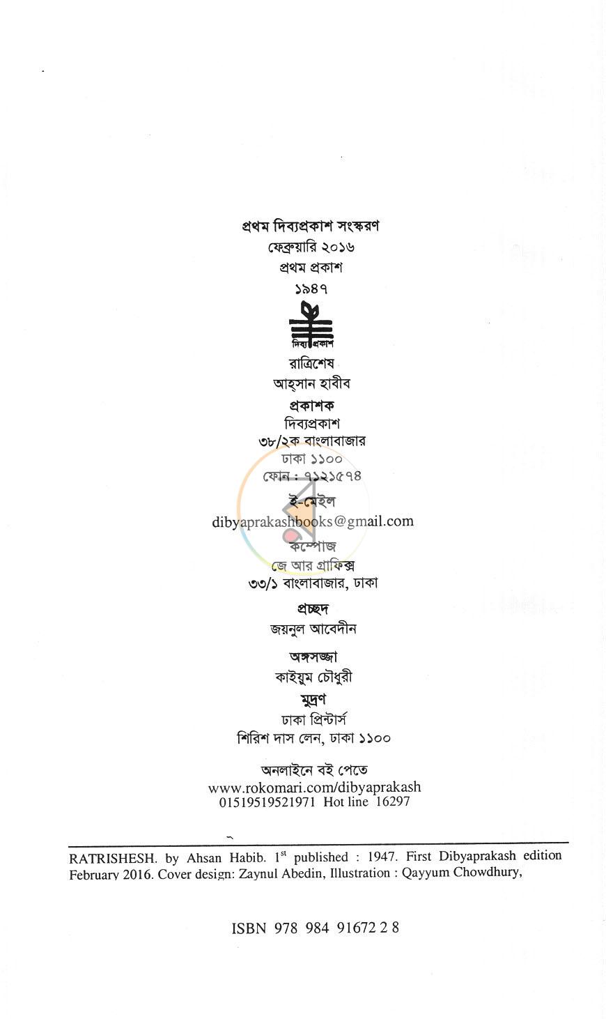 পাতা 1