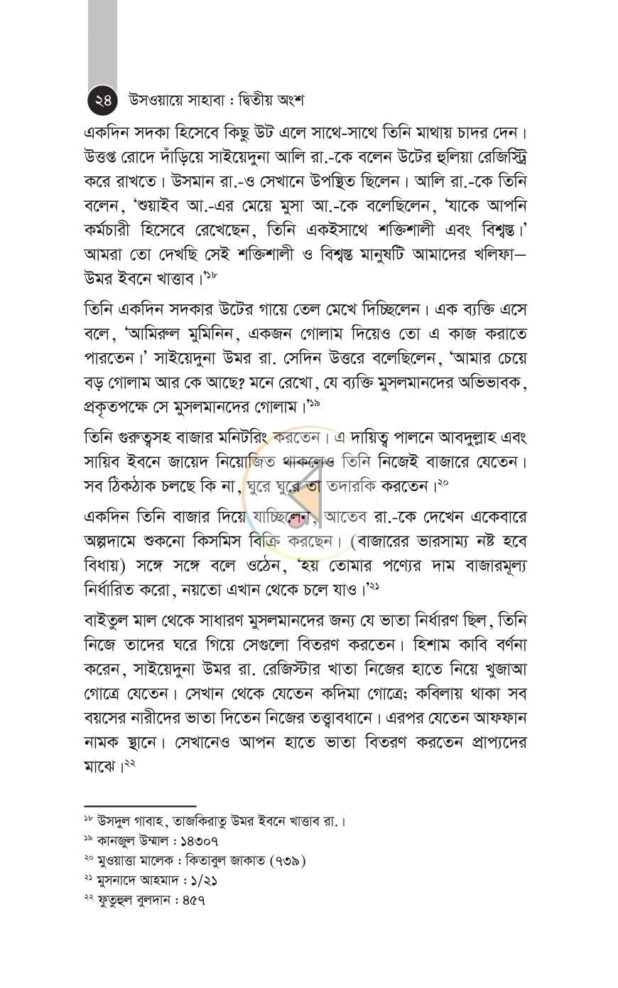 পাতা 46
