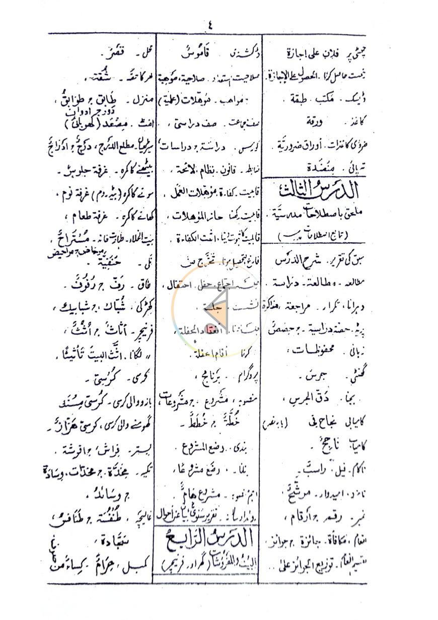 পাতা 4