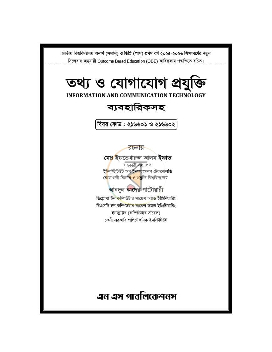 পাতা 1