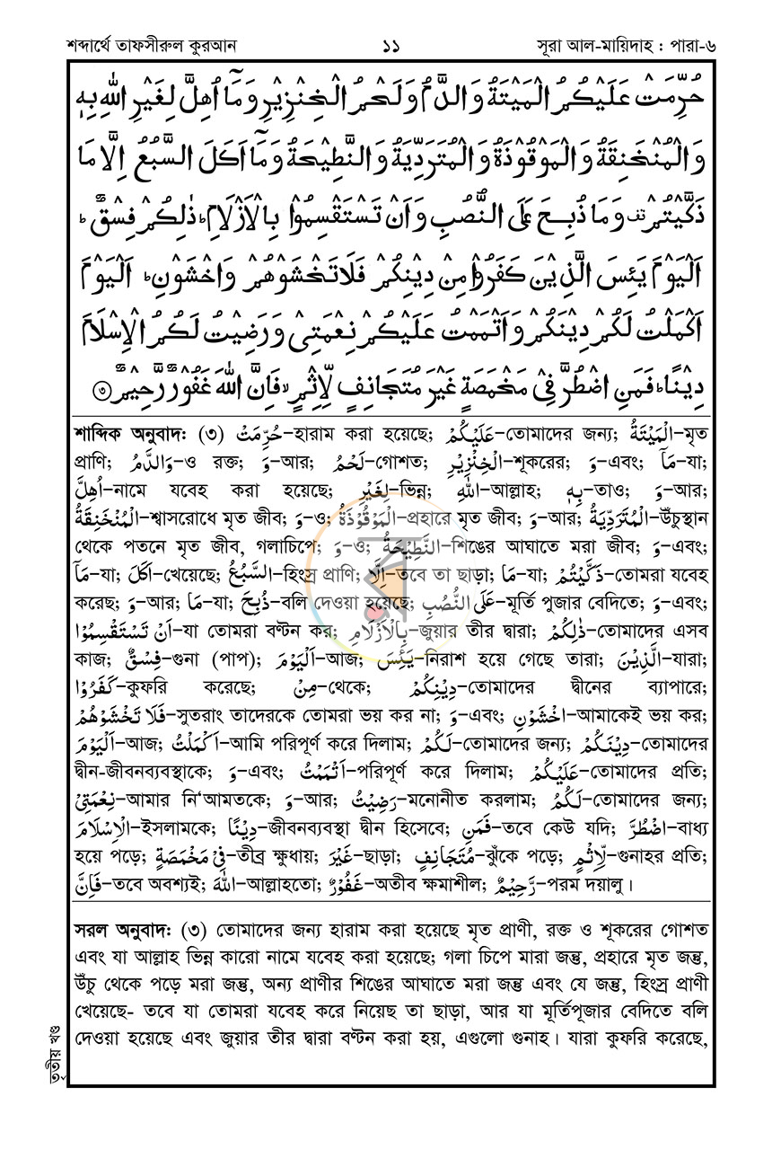 পাতা 15