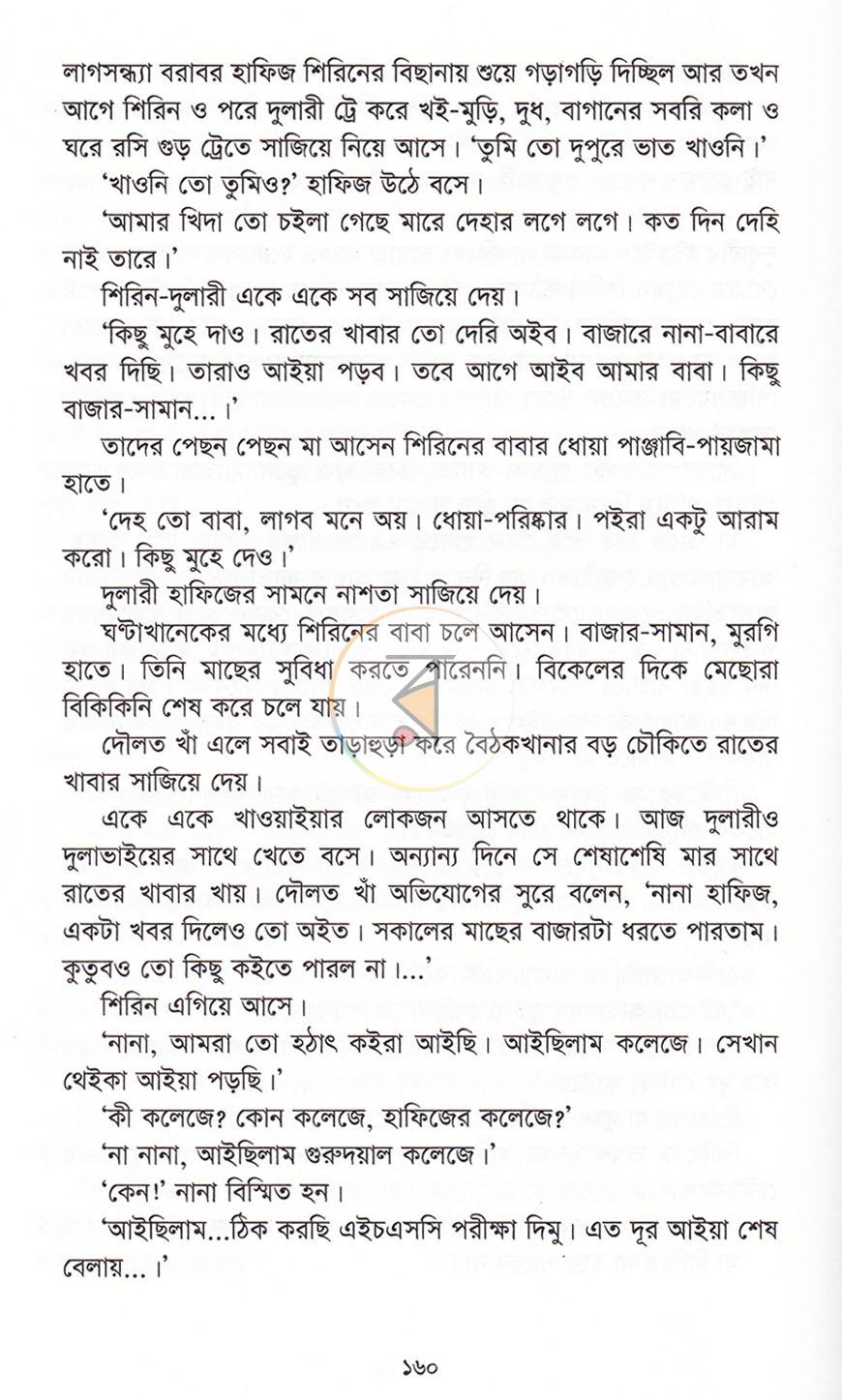 পাতা 16