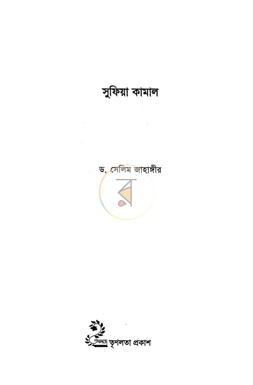 পাতা 2