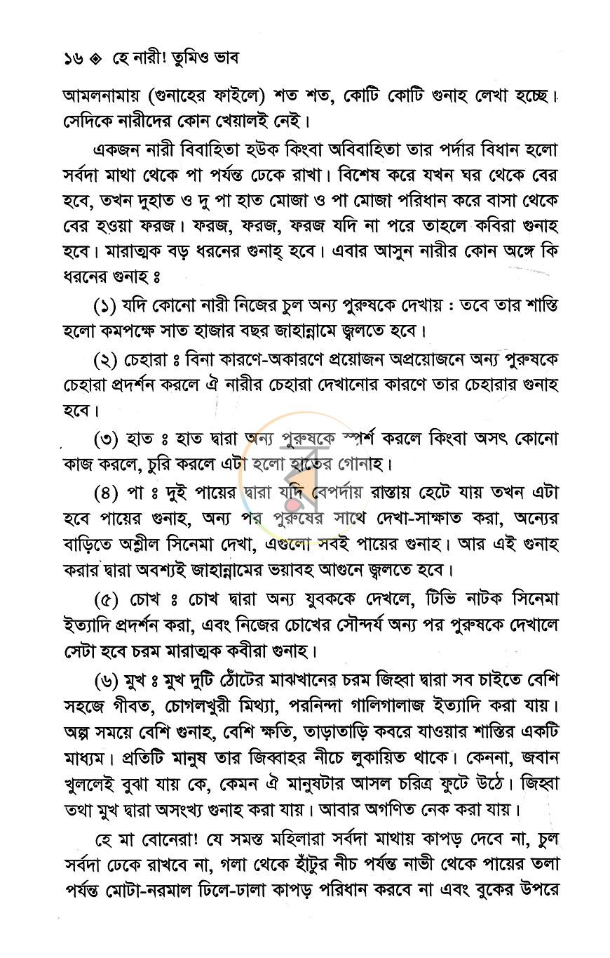 পাতা 9