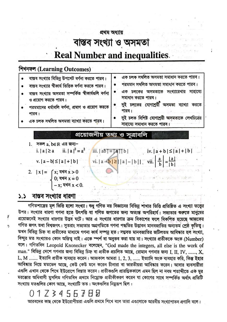 পাতা 3