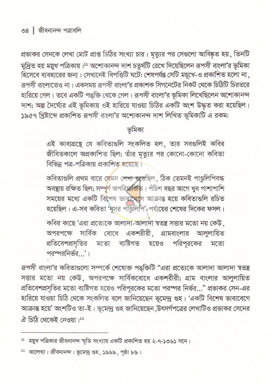 পাতা 15