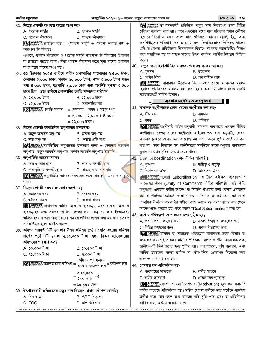 পাতা 22