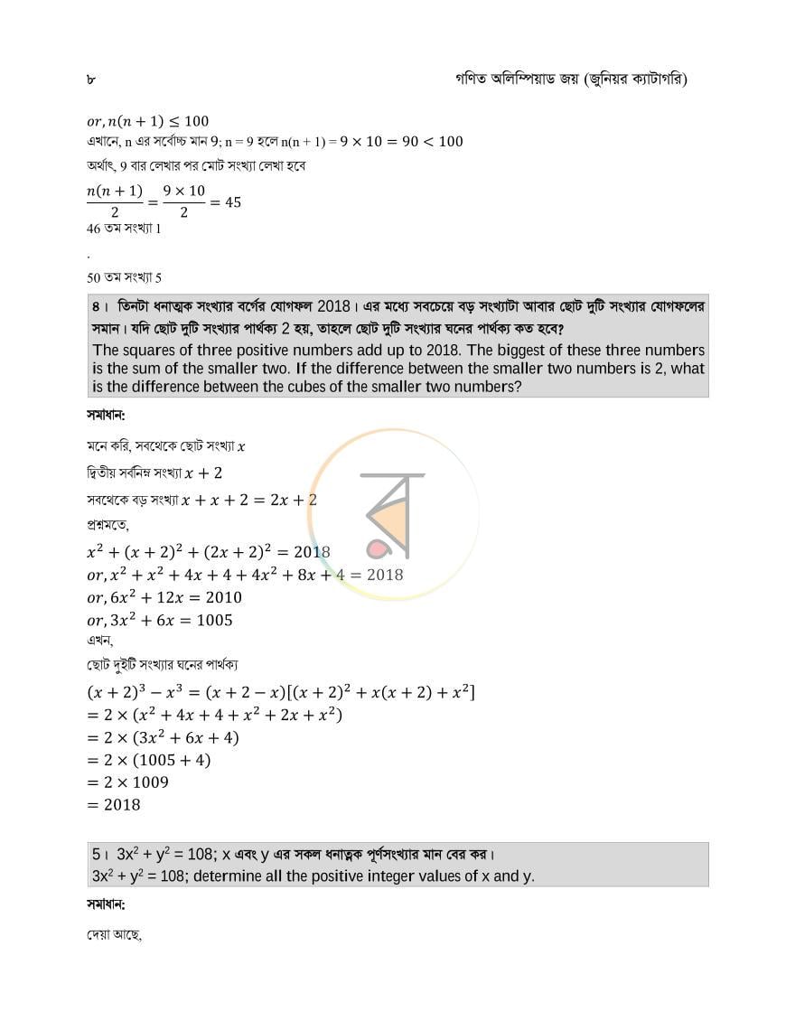 পাতা 10