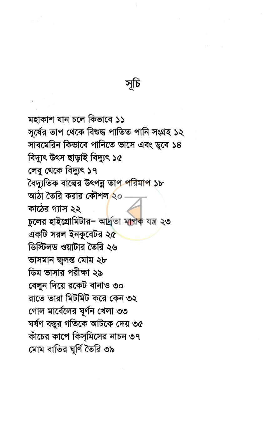 পাতা 3