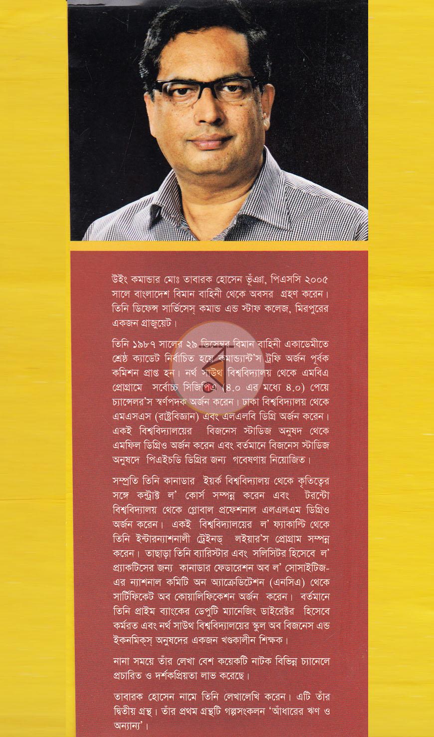 পাতা 13