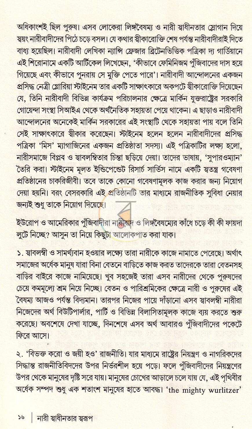 পাতা 12