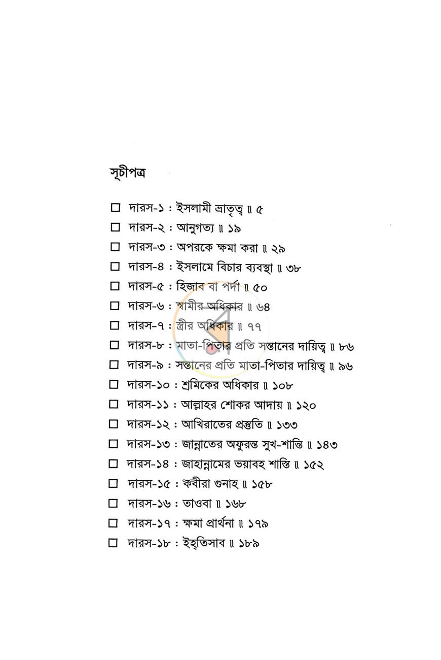 পাতা 1