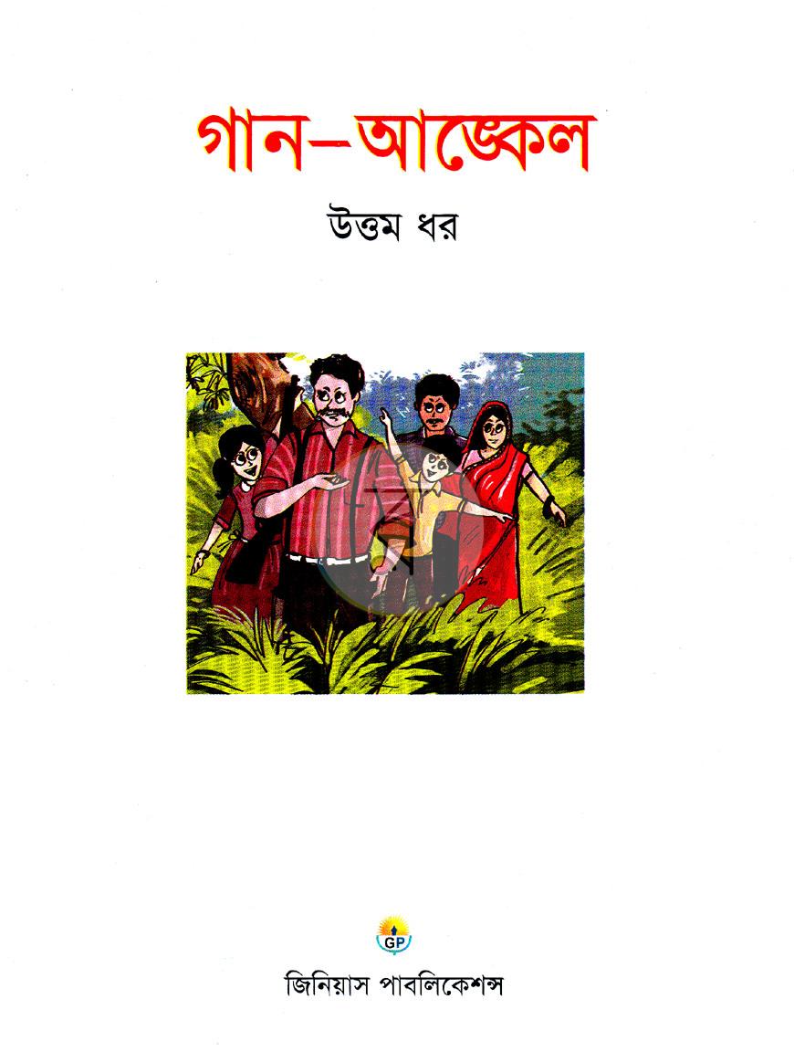 পাতা 1