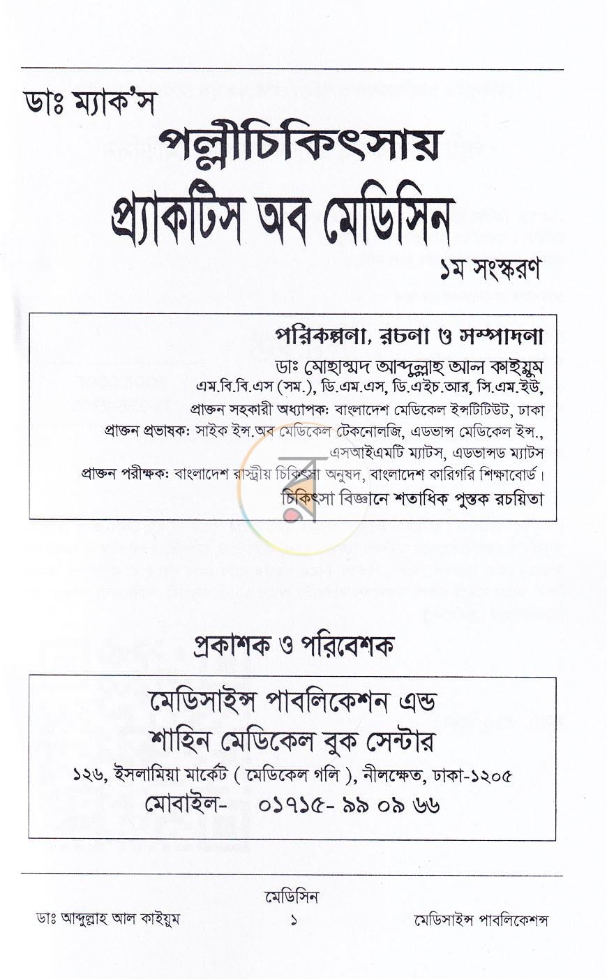 পাতা 1