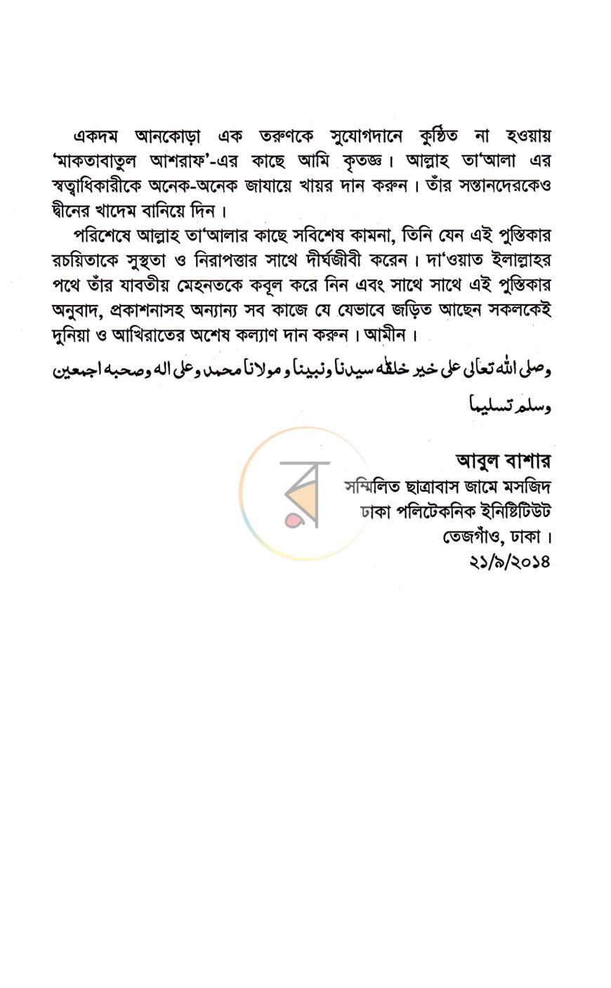 পাতা 4
