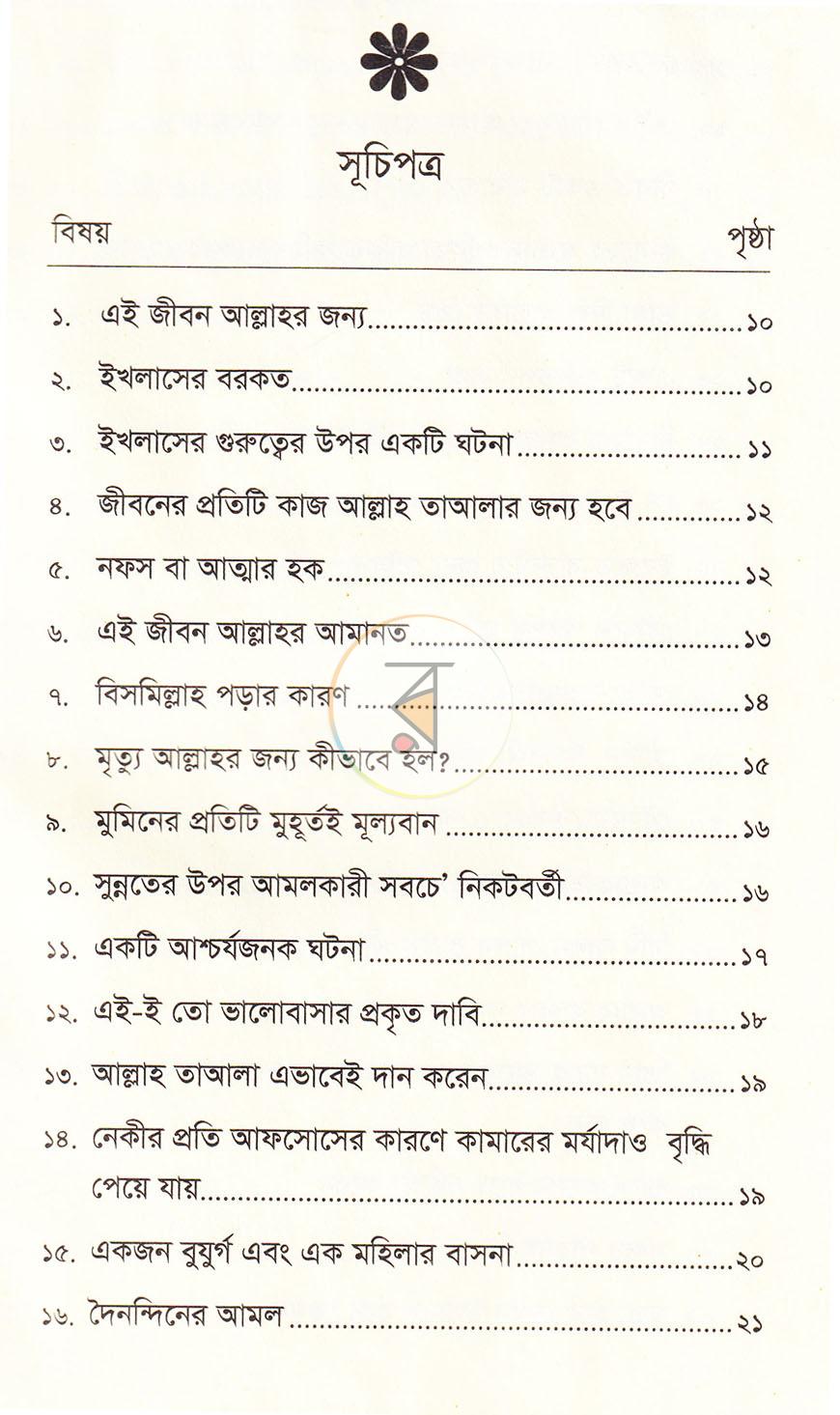 পাতা 5