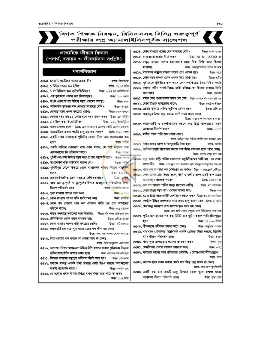 পাতা 10