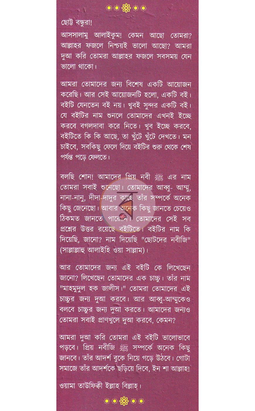 পাতা 1