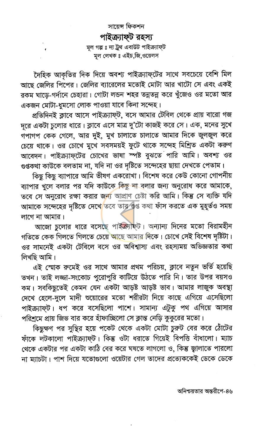 পাতা 5