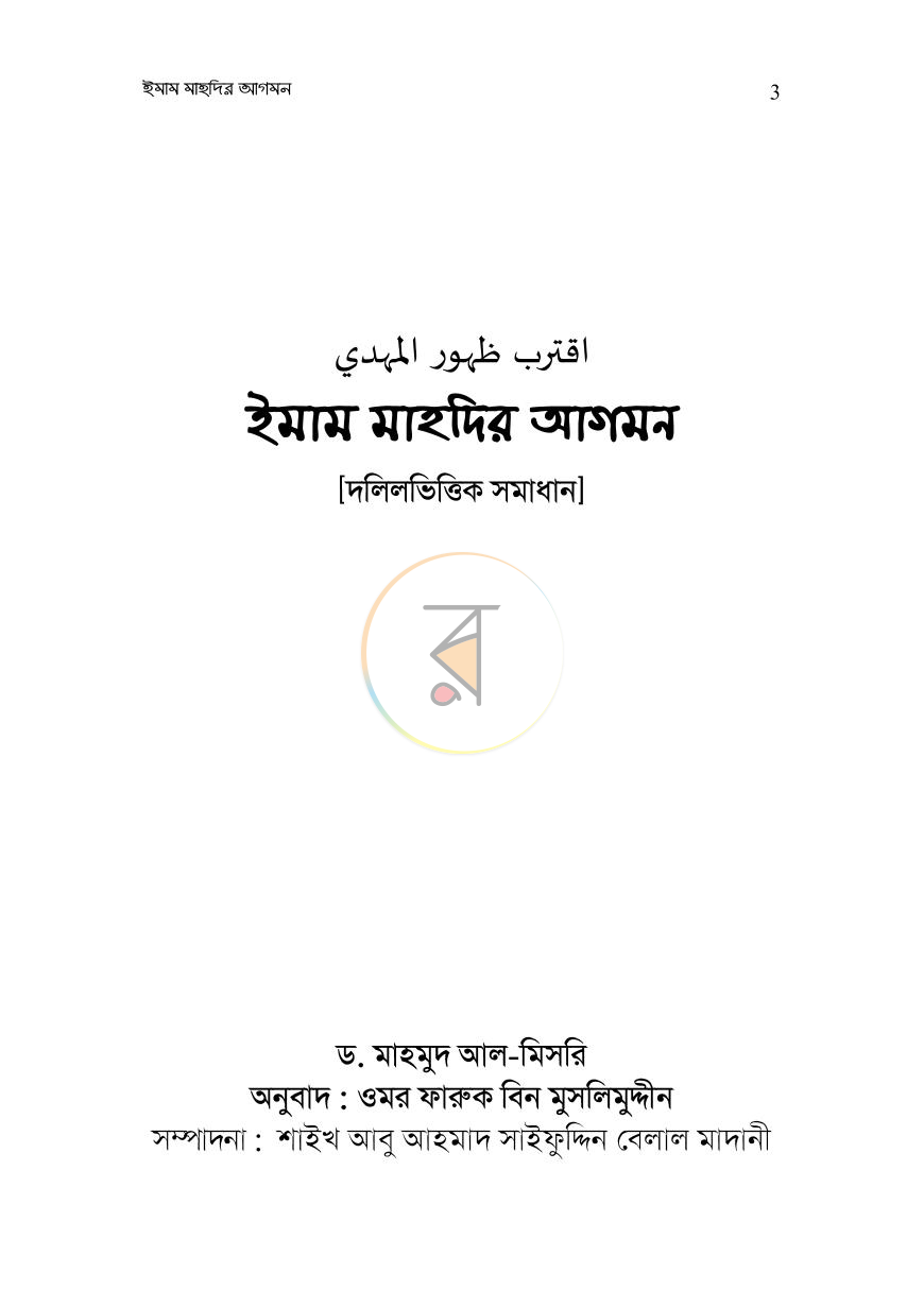 পাতা 1